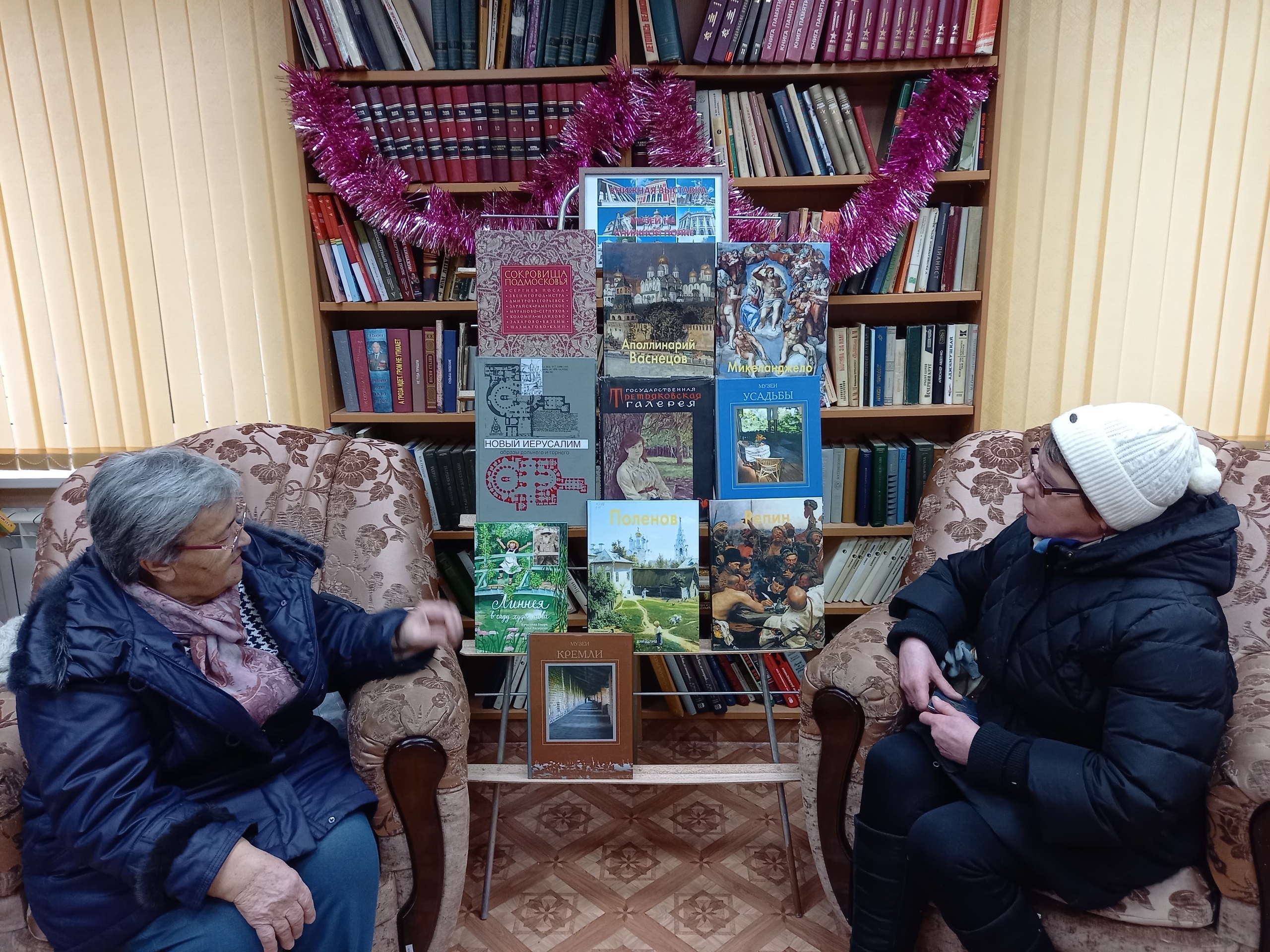 Знаменская библиотека