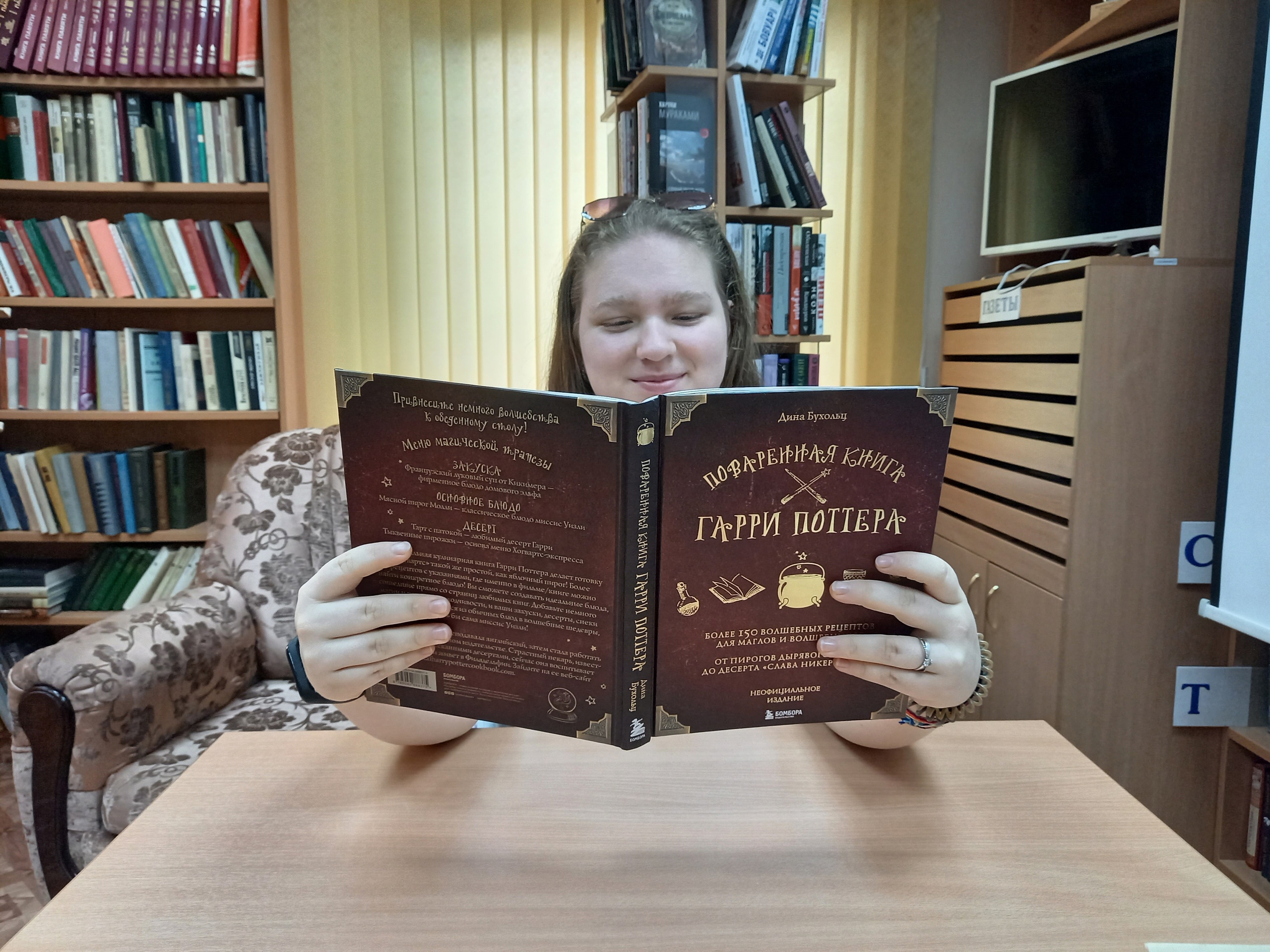 Знаменская библиотека