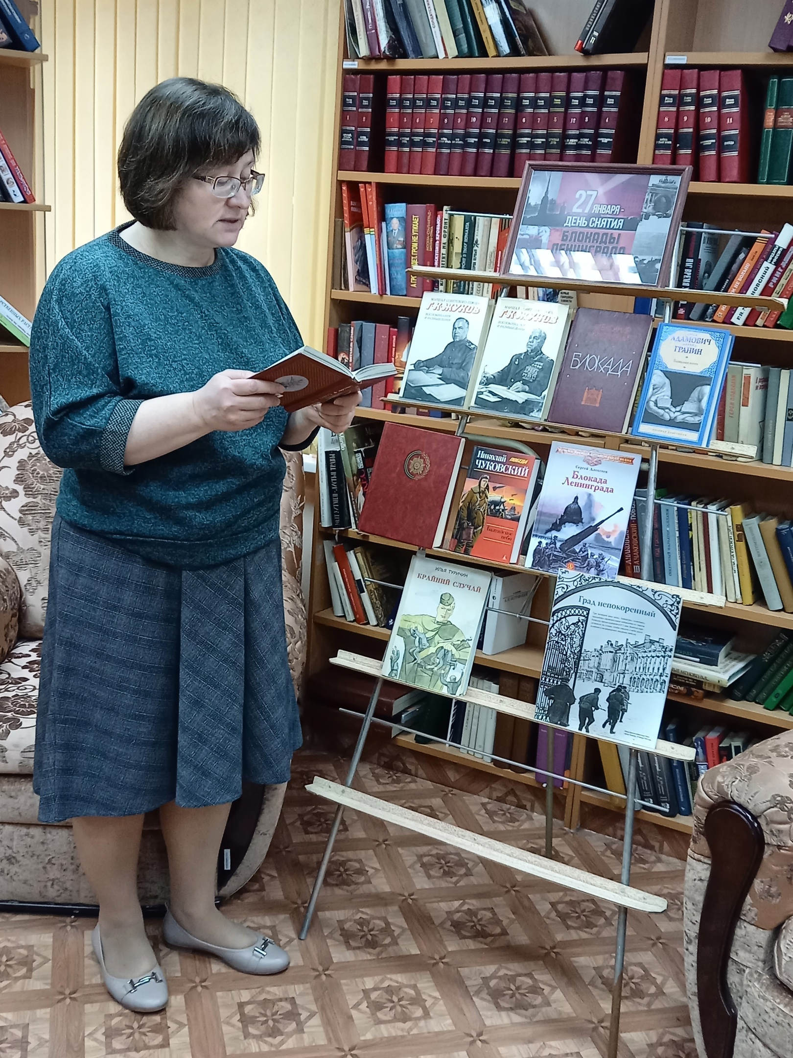 Знаменская библиотека
